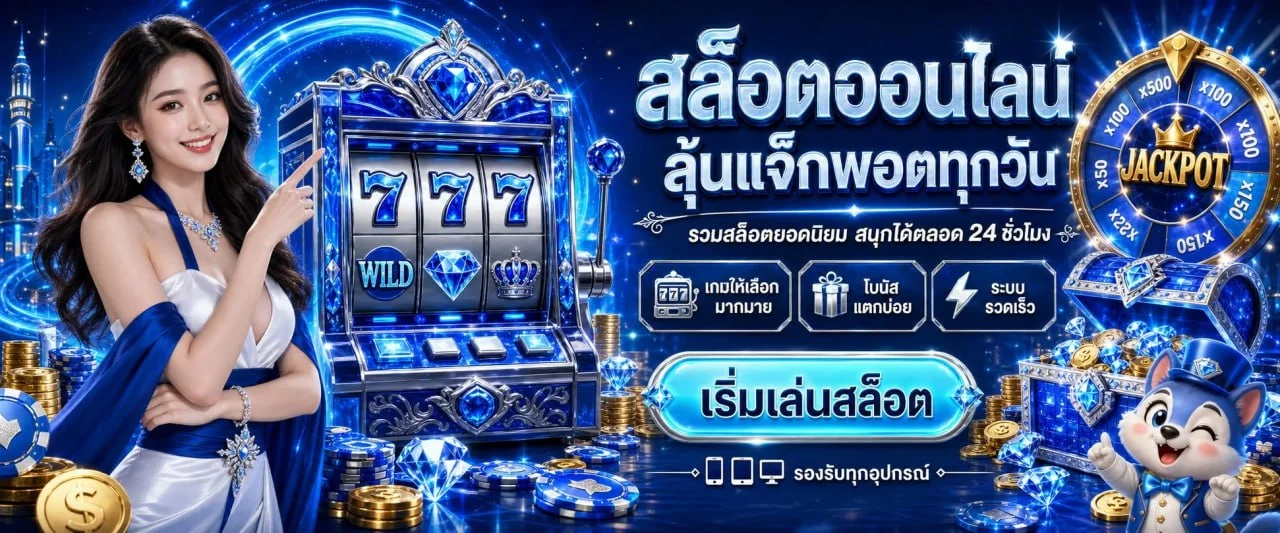 OMGONE เว็บตรง บาคาร่า สล็อต แทงบอล ฝากถอนออโต้
