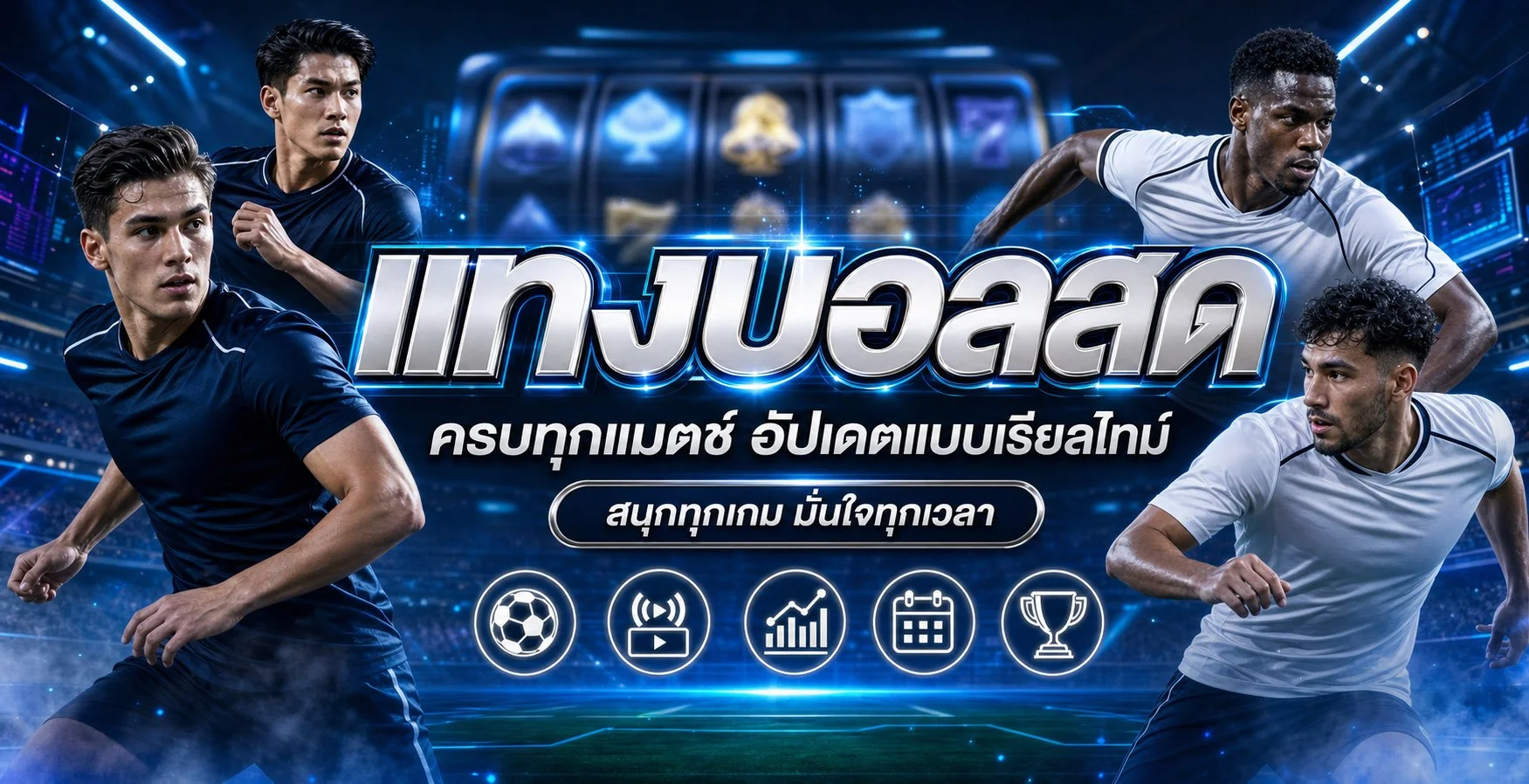 ภาพอธิบายการจ่ายรางวัลและความปลอดภัยบน OMGONE